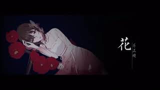 Flowers in a Mirror and the Moon's Reflection in Water