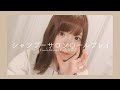 〔ASMR〕シャンプーサロン / ロールプレイ