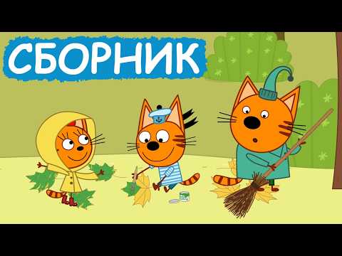 Kid-E-Cats | Collection of great episodes | Cartoons for kids😃
