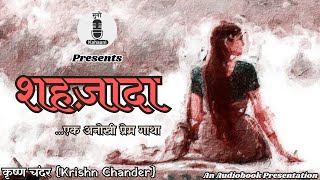 Shahzada | शहज़ादा | Krishan Chander | A Love Story | Audio Book | Bedtime Stories |