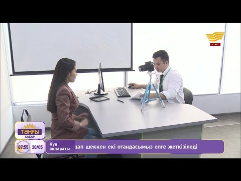 Бейне: Жалға алушыны тоқтату туралы куәлікке қол қоюым керек пе?