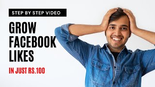 How to Increase Facebook Page LIkes - Facebook Page Like Campaign Setup - Step by Step