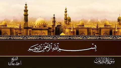 تلاوة هادئه من سورة النازعات 🌸💚💚