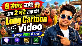 1 Minute Me FREE Long Cartoon Video Kaise Banaye? 🤯 | Google Flow AI Full Tutorial 2026