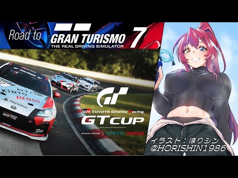 【グランツーリスモ7】TGR GT Cup Rd.5 22/07/24