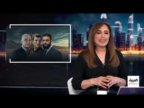 مفاوضات سوريا: واشنطن تدعم موقف دمشق بشأن قوات قسد