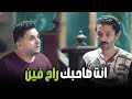 هتمووت من الضحك علي كراكيرى لما دخل القصر بيدور علي صاحبه البيت بيتي هتمووت من الضحك علي كراكيرى لما دخل القصر بيدور علي صاحبه البيت بيتي