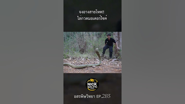 จงอางกวด!!
