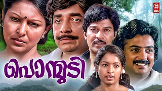 Ponmudi - Malayalam Full Movie | Prem Nazir | Malayalam Old Full Movie