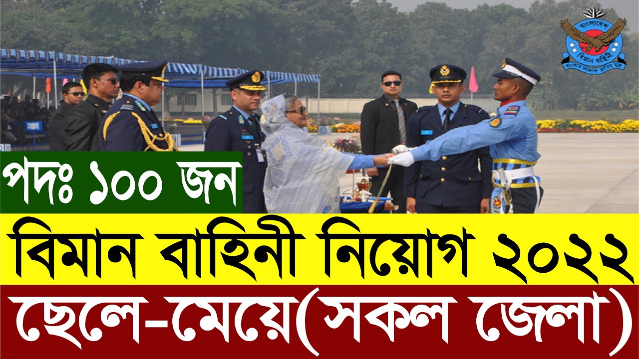 bangladesh-air-force-job-circular