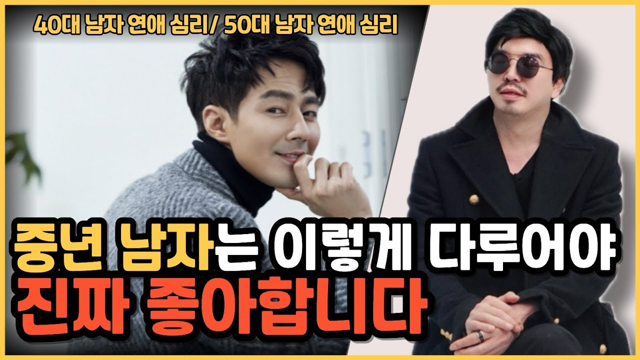 중년 남자들이 진짜 좋아하는 여자들의 특징