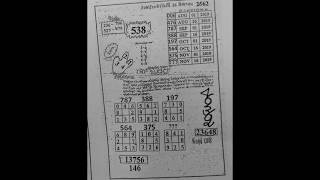 Thai Lotto 2Nd Paper 4 Pc 16112019, Thai Lottery 2Nd Paper 16112562