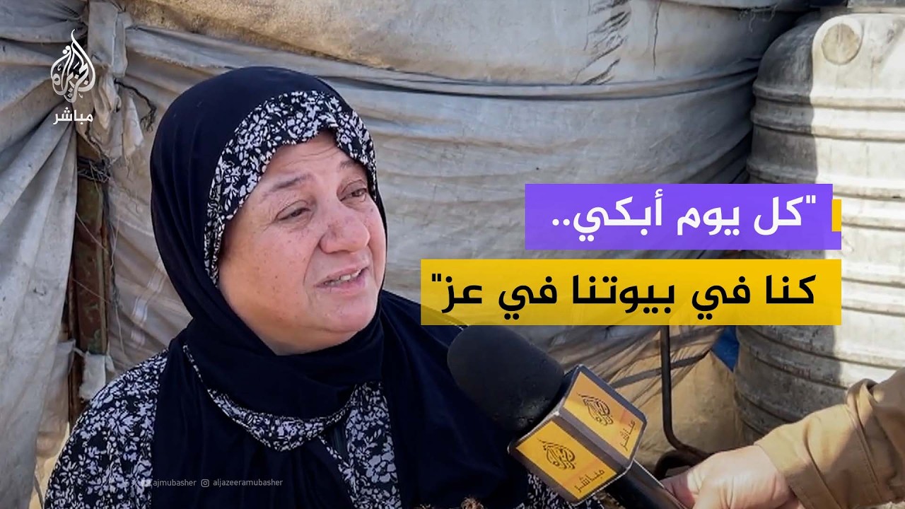 نازحة فلسطينية: اتشتتنا.. محرومة من أولادي وبدي زوجي يرجع