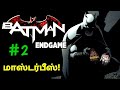 Batman endgame 2    dc comic  