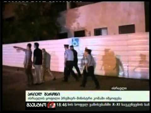 12/11/10 არიელ შარონი