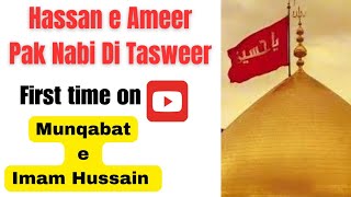 Hassan Ameer -a- Pak Nabi Di Tasveer A By Fiaz Hussain Dhadi