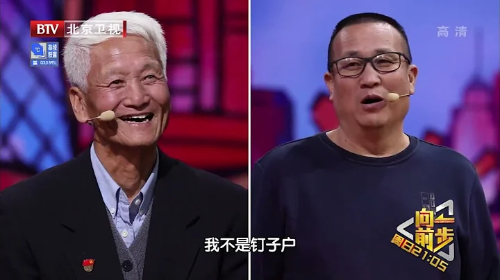 钉子户作祟两年不搬,一口咬定政府没通知,十几年拆迁久久没有动静,1200户居民无处可去现场指责钉子户太自私【向前一步】 - 天天要闻