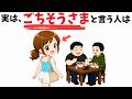 【心理学と脳科学】飲食店で「ごちそうさま」と言う人は