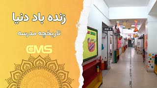 زنده باد دنیا