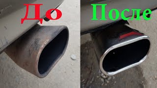 Не покупай новую насадку на глушитель, пока не посмотришь это видео!