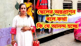 অন্নপ্রাশনের জন্য নিমন্ত্রণ করা শুরু করে দিলাম 🥰@vloggermitu @vloggermitushorts #vlog