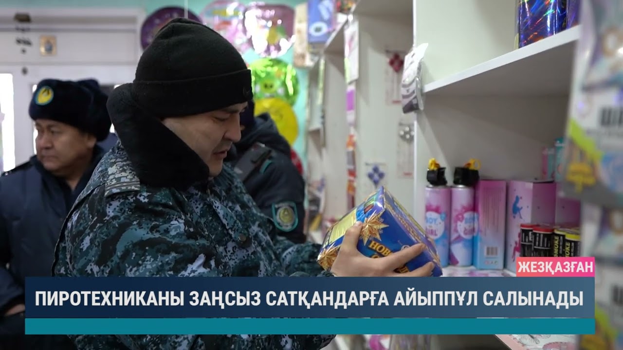 ULYTAU AQPARAT. Күндізгі жаңалықтар 11.12.2024
