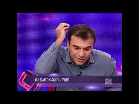 ლევანა სამუშია \'არჩევანში\'