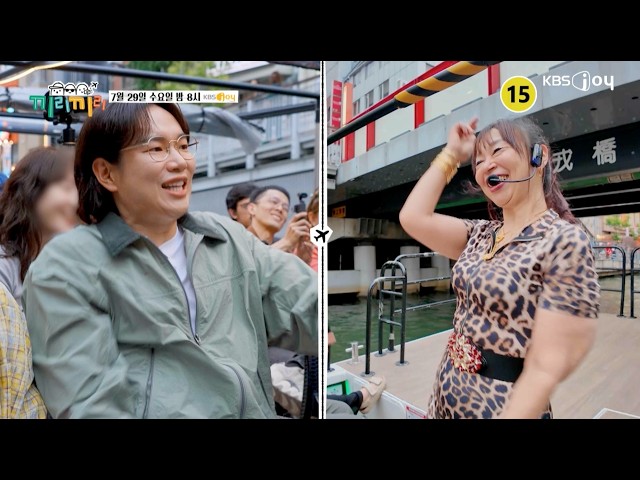 끼리끼리ㅣ3회 예고편ㅣ매주 수요일 밤 8시 본방사수????