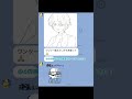 小6娘から突然線画が送られてきた　#イラスト　#イラストメイキング 　