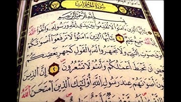 رمضان 1439 هـ | د.صفوان السويكت سورة الحجرات