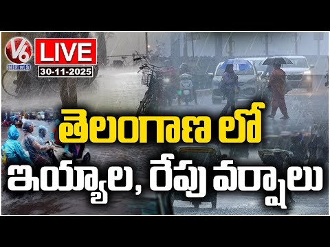 LIVE : Telangana Weather Update : IMD Issues Rain Alert for 2 Days | V6 News - V6NEWSTELUGU
