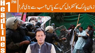 Zaman Park Updates News Headlines 1 Pm 19 March 2023 Gnn