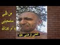 وائل غنيم يبكى و يطلب السماح من زوجة الرئيس مرسى سامحينى يا ام عبدالله 