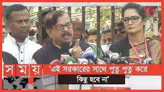পুলিশ এখন আর সরকারের কথা শুনতে চায় না: মান্না | Mahmudur Rahman Manna | BNP | Somoy TV