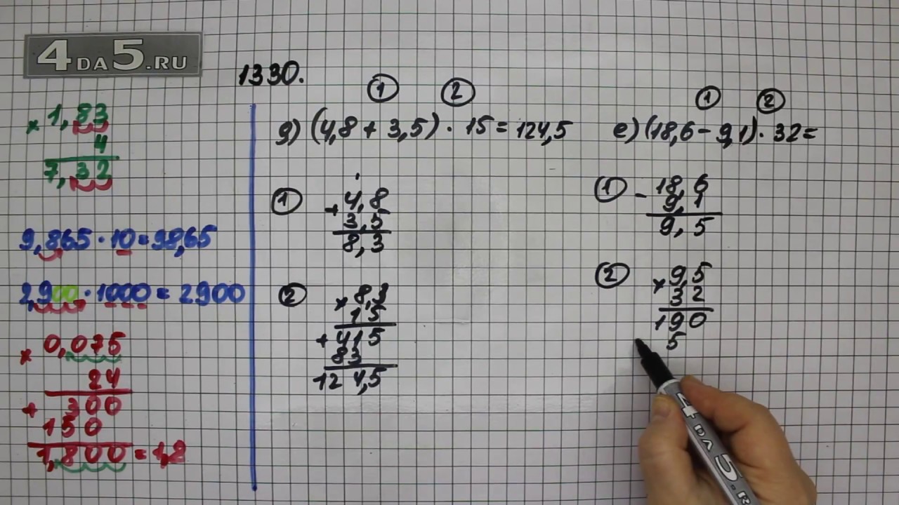 Упражнение 481 Вариант Д. Е. Часть 2 (№ 1330 Вар Д. Е.) – ГДЗ ...