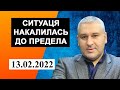 Марк Фейгин - ситуация накалилась до предела!