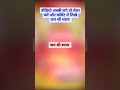 Sanwariya kar do beda paar  ssmmjui ssmmjui status shortytshorts viral trending