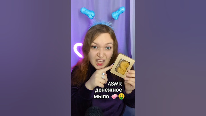 АСМР Денежное мыло 🧼🤑 Сколько внутри в этот раз? ASMR money soap #аsmr #асмр #unboxing