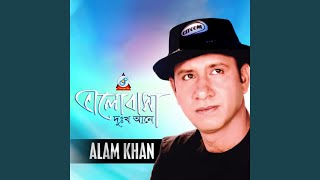 Moner Bagane - Alam Khan