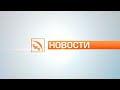 Новости ТМК от 14.12.2023