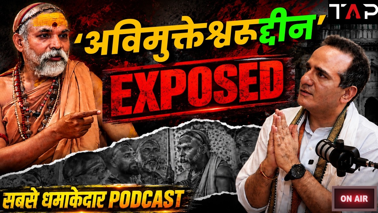 Aman Chopra Podcast | Avimukteshwaranand Exposed | अविमुक्तेश्वरानंद | CM Yogi | CJP Student Protest