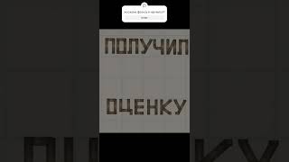 когда ты не сделал дз но умеешь жоско флексить @titwow