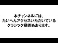お知らせ－本チャンネルの現状について