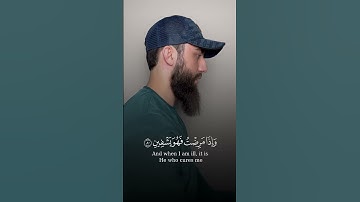 ٱلَّذِی خَلَقَنِی فَهُوَ یَهۡدِینِ 🤍 تلاوة ماتعة من سورة الشعراء 😍  القارئ محمد ديبيروف 🌹😴   Muh