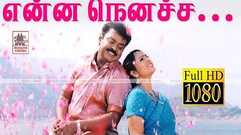 Chokka thangam-- Enna  nenacha video song