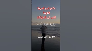 خشوع وإتقان: القارئ أدهم عطية يتلو (وَيْلٌ لِّكُلِّ أَفَّاكٍ أَثِيمٍ) #quran