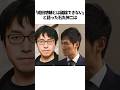 ㊗️50万再生突破🎉石丸伸二と成田悠輔に関する雑学 #石丸伸二 #成田悠輔