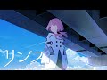 【歌ってみた】リンス covered by 花譜