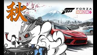 秋シーズンイベント【Forza Horizon 6】