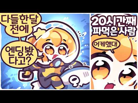[2026/05 - 06/서브노티카2]